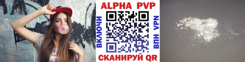 A PVP Crystall Будённовск
