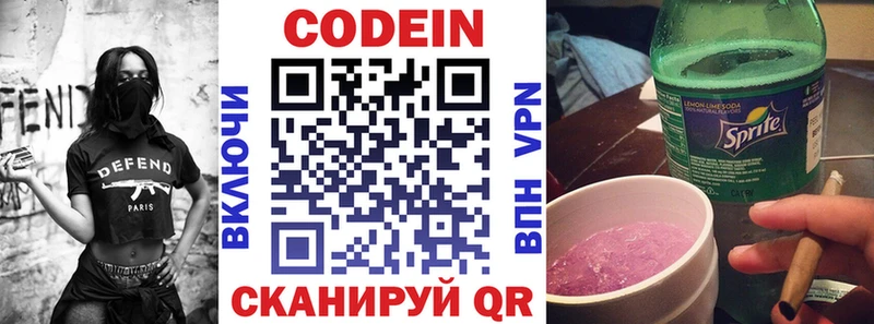 Кодеин напиток Lean (лин)  где можно купить наркотик  Будённовск 