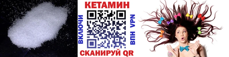 КЕТАМИН VHQ  Будённовск 