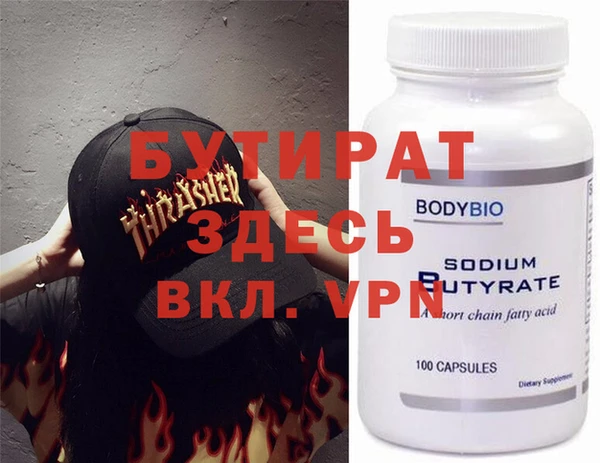 ALPHA-PVP Бородино