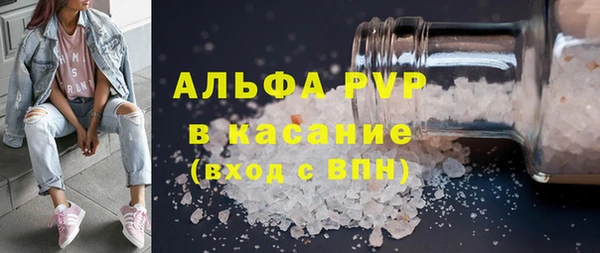 ALPHA-PVP Бородино