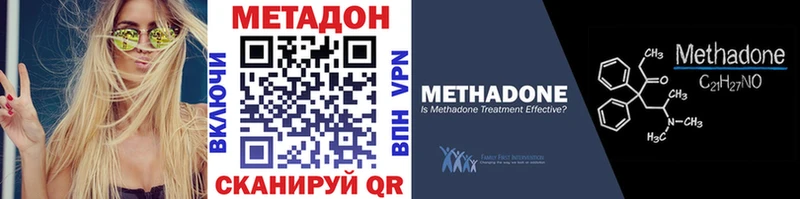 Метадон белоснежный  Будённовск 