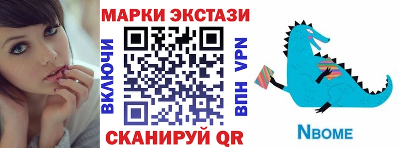 Марки 25I-NBOMe 1,5мг наркота KRAKEN ТОР Будённовск
